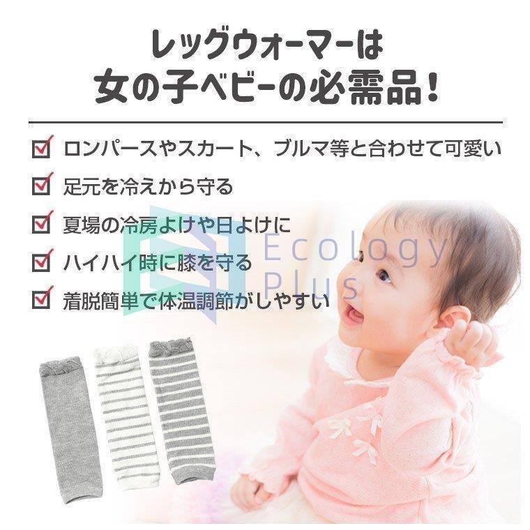 新作モデル レッグウェア 冷房対策や体温調節に便利なベビーレッグウォーマー3点セット 3足セット レッグウォーマー ベビー ベビーレッグウォーマー 体温調整 冷房対策 赤ちゃん ボーダー 無地 キッズ 夏 8y33 Www Threeriversofs Com