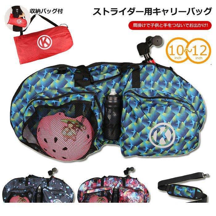 Exストアペダル無し2輪車用バッグ ストライダーバイク キャリーバッグ 輪行バッグ 輪行袋 子供用自転車バッグ アウトドア 幼児用自転車 持ち運び 便利 大容量 厚手 Sale 102 Off