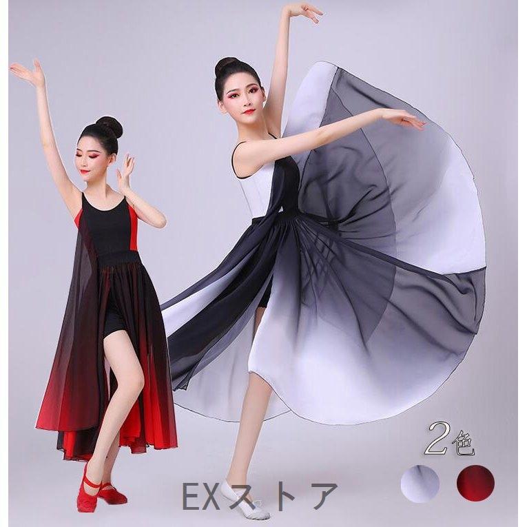 グラデーション社交ダンス衣装モダンドレスワンピーススリットリボン飄逸古典ダンス衣装ダンス練習着レッスンウェアバレエワルツレディース黒赤白黒  :kei113565419ca1:EXストア - 通販 - Yahoo!ショッピング