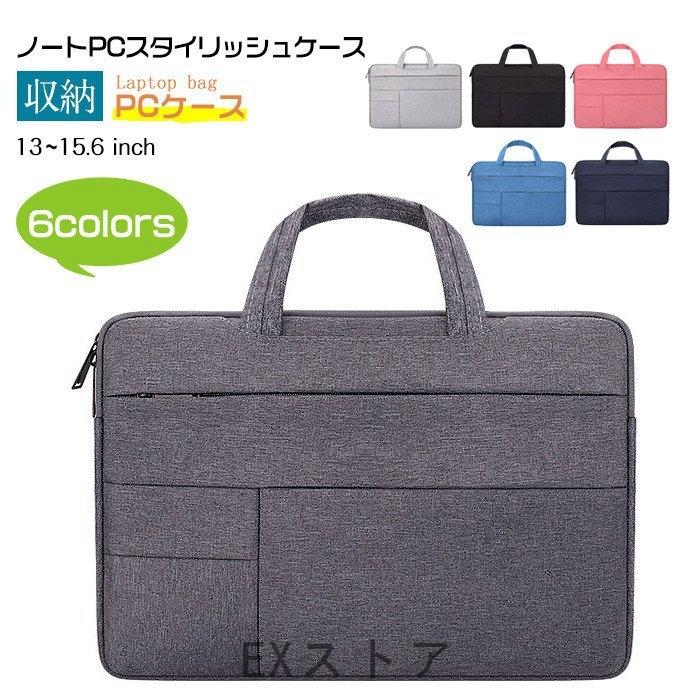 ノートパソコン全6色13 15 6inch通勤通学ケースパソコンケースかわいいおしゃれpcケース韓国カバーパソコンバッグmacbookインナーバッグ収納 Lmc0qb1q8s Www Angoeauchamber Com