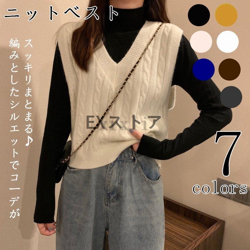 ベスト レディース 秋 学生 女子 ニット 秋冬 ニットベスト コーデ 20代 30代 40代 50代仕事 オフィス 仕事着 オフィスカジュアル 薄手 :kei22610944b897:EXストア 通販 ニットベスト
