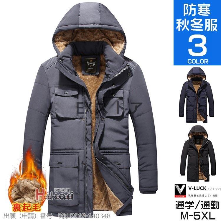 若者の大愛商品 裏起毛 メンズ 中綿ジャケット ボリュームフード 冬物 防風 防寒 ボアブルゾン アウター 暖かい フード脱着 中綿コート サイズ Xl Mueblesactivos Com