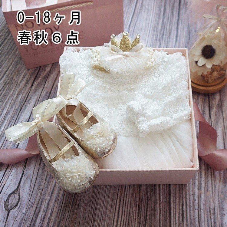 出産祝い ギフト 0 1歳半 高級感 写真撮影 プレゼント 100日祝い 1歳誕生日 子供服 赤ちゃん 可愛い 長袖 ワンピース 夏 新生児 おしゃれ 女の子 ベビー服 ワンピース ファッション Themtransit Com