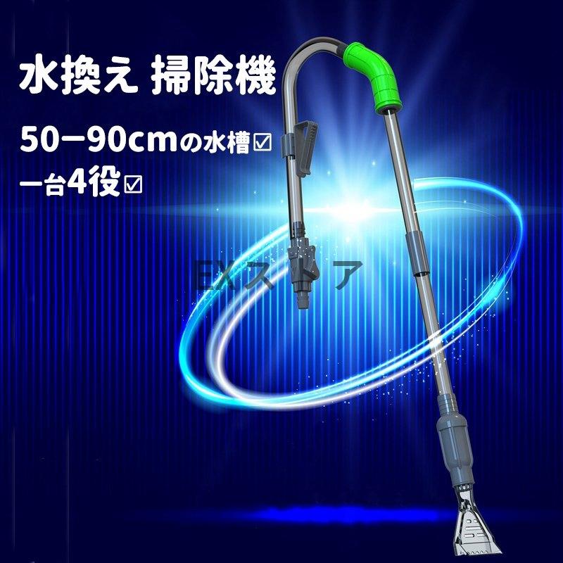 水槽 水換え 掃除機 手動式 砂利掃除 操作簡単 掃除時間を短縮 アクアリウム道具 水抜き速度を調節でき 長さ調整 水替え 砂掃除 魚糞清掃 アクアリ Keidca1 Exストア 通販 Yahoo ショッピング