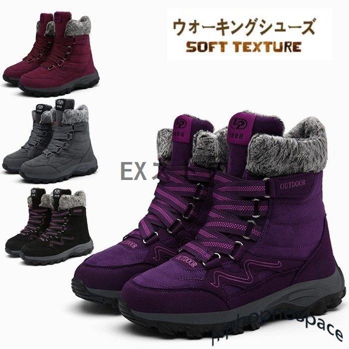 靴ショートブーツレディースメンズ防寒裏起毛アウトドア暖かいブーツ冬登山靴ハイキング撥水釣りお揃いシューズ疲れない 500円引きクーポン