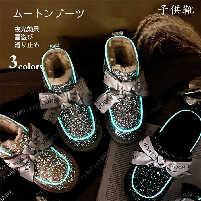 ムートンブーツ キッズ スノーブーツ キッズ靴 シューズ 雪遊び 裏ボア 女の子 あったか 防寒 夜光効果 子供靴 ショートブーツ 暖かい ブーツ サイズ 35 約長22 3cm Mail Greetwell Co Uk
