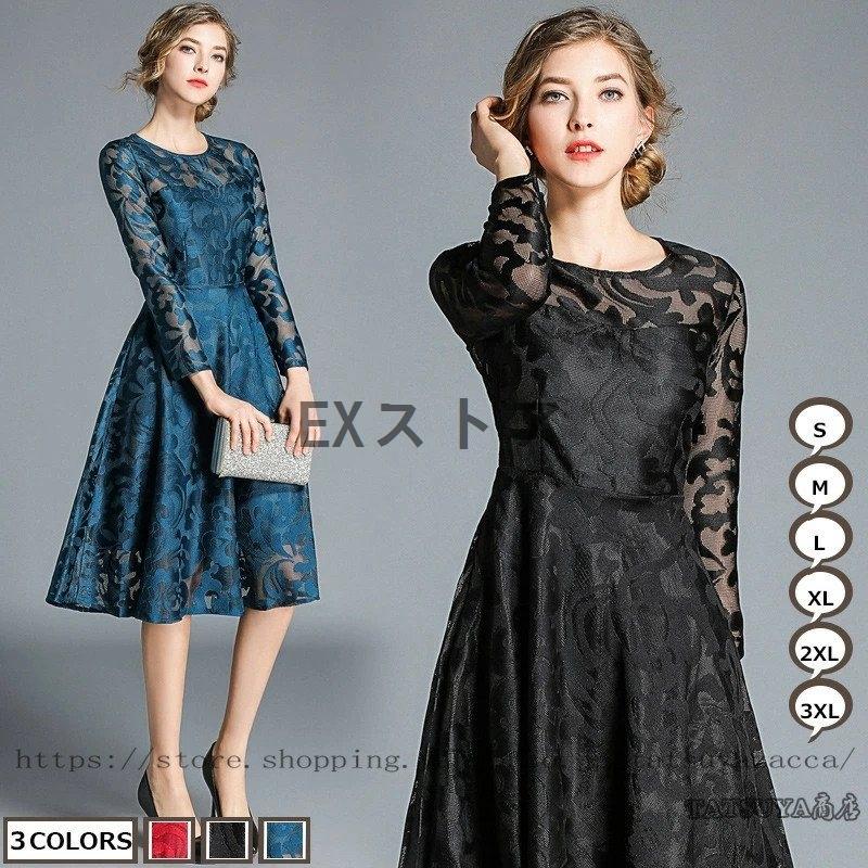 超美品の ワンピース レースワンピース 花柄 お呼ばれ カジュアル 美シルエット パーティードレス 体型カバー 結婚式 着痩せ 披露宴 丸ネック 長袖 二次会 同窓会 ワンピース サイズ Xxxl Www We Job Com