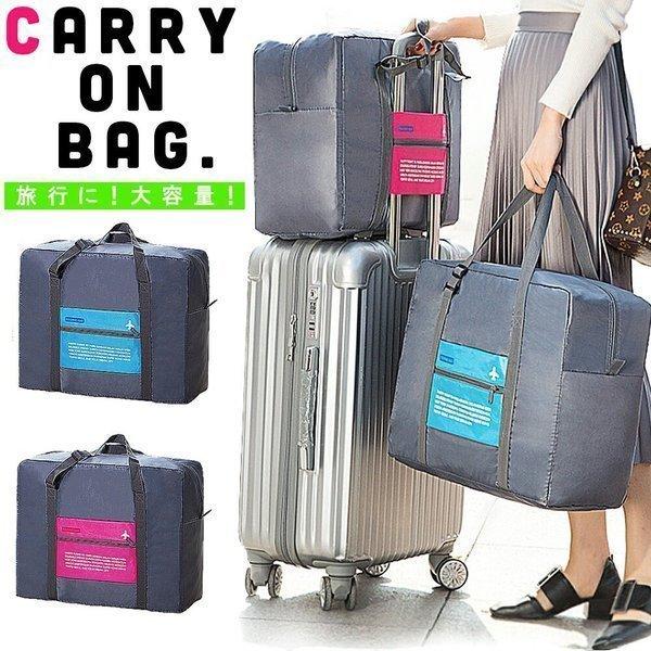 高品質の人気 キャリーオンバッグ 折りたたみ ボストンバッグ キャリー バッグ 旅行 キャリーケース 大容量 大きい