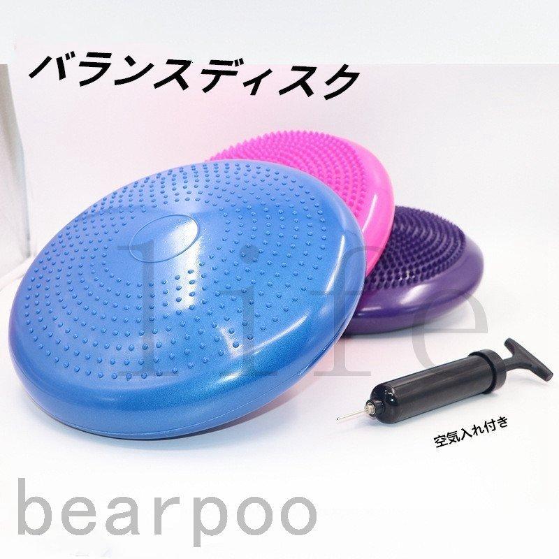 91 以上節約 バランスボール 体幹クッション 空気入れ付き ダイエット エクササイズ バランスディスク 体幹 バランスクッション エクササイズグッズ