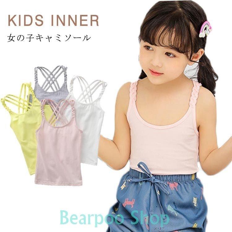 女の子 キャミソール タンクトップ キッズ 子供 ガールズ トップス ノースリーブ キャミソール 肌着 ジュニア キッズ インナーシャツ インナーウェ Uoj6gbspq6 Anzanatitlan Org