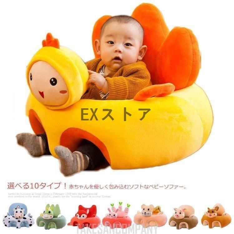 人気特販 ベビーソファー クッション お座り練習 ベビー ソファ お食事 ベビーチェア ダウンジャケット ベビー用品 ベビー ふわふわ 幼児 保護 可愛い ぬいぐるみ ソフト 安定 お食事 6ヶ Keie3 Exストア 特注モデル の