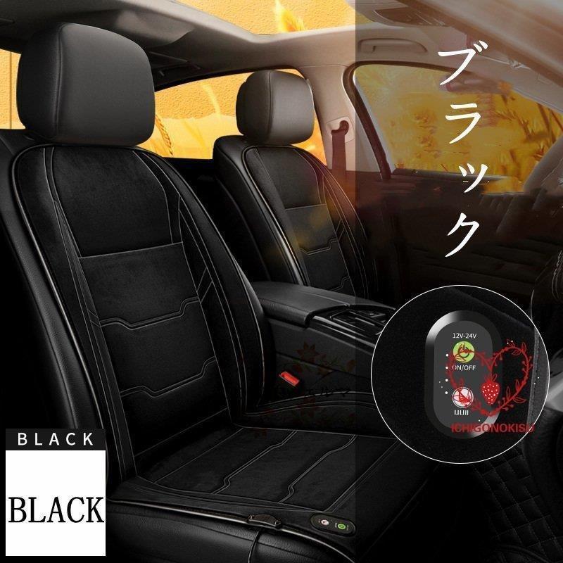 シートヒーター ホットカーシート ヒーター内蔵 マッサージ 父の日 四季兼用 扇風機付き 取り付け簡単 Dc12v 調整可能 涼しい シートカバーシガー電源 空気冷却 加熱パッド