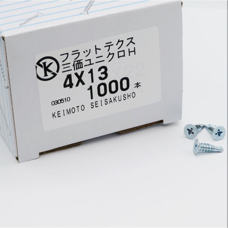 新登場！！　フラットテクスビス　3価ユニクロ　1000本x10箱　D7　4.0X13