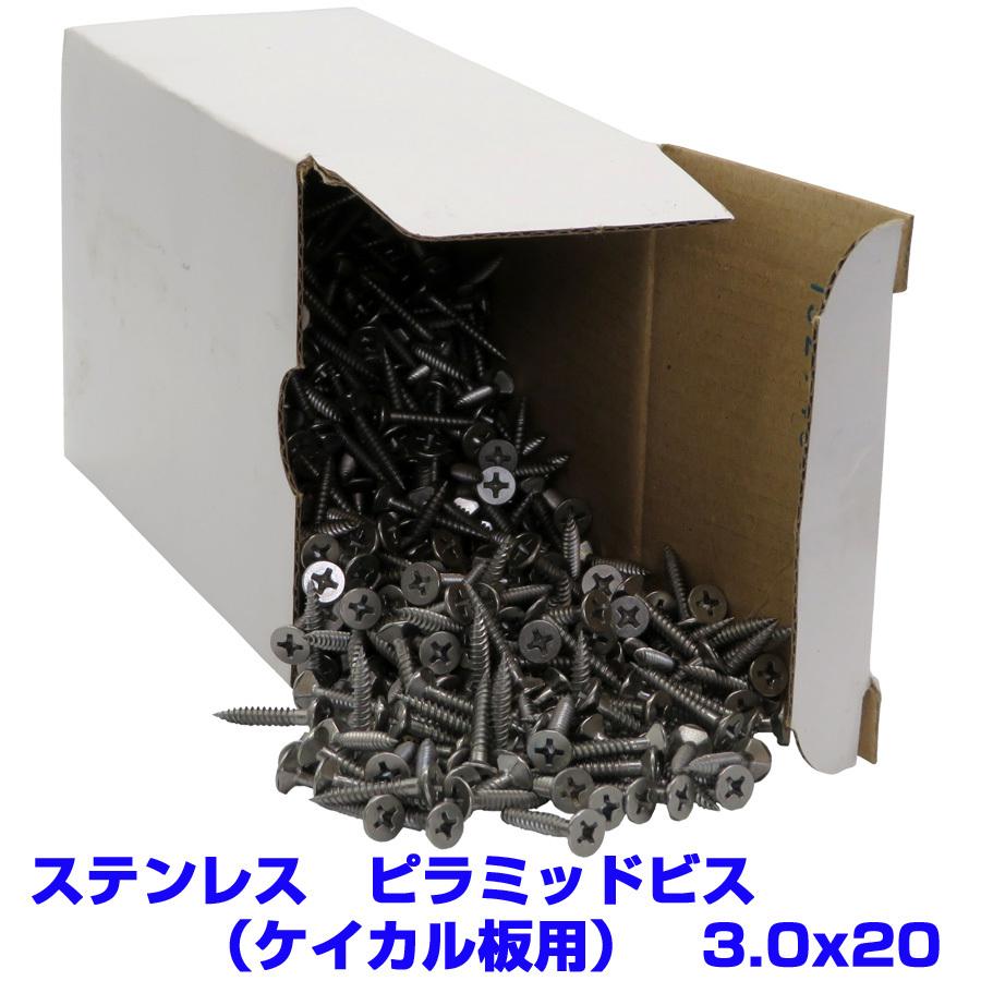 【アウトレット品 返品交換不可】 ステンレス ピラミッドビス（ケイカル板用） 3.0X20 1000本 お買い得 aa1a3020ねじ工場KEIMOTO 通販 Yahoo!ショッピング