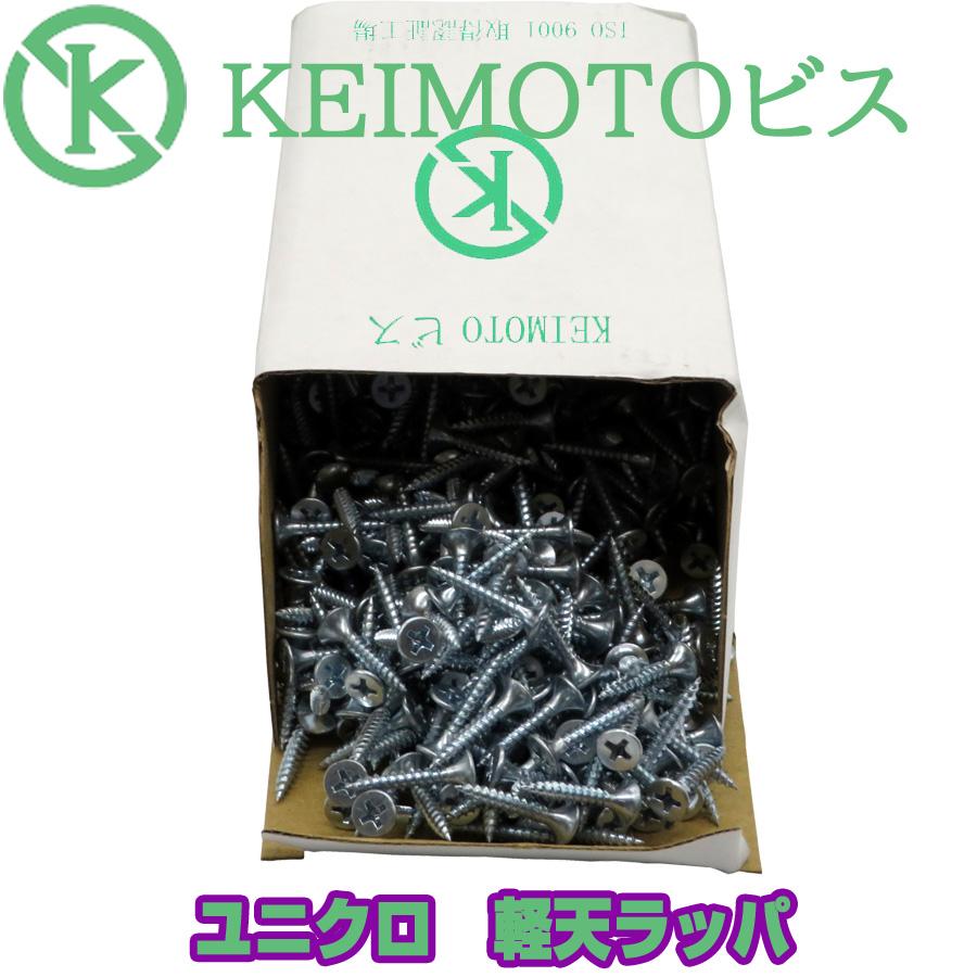 新商品登場　KEIMOTOビス　JIS材対応ビス　軽天ビス　ユニクロ　ラッパ　3.0X20　1000本x20箱　超・超・超お買い得｜keimotoss｜06