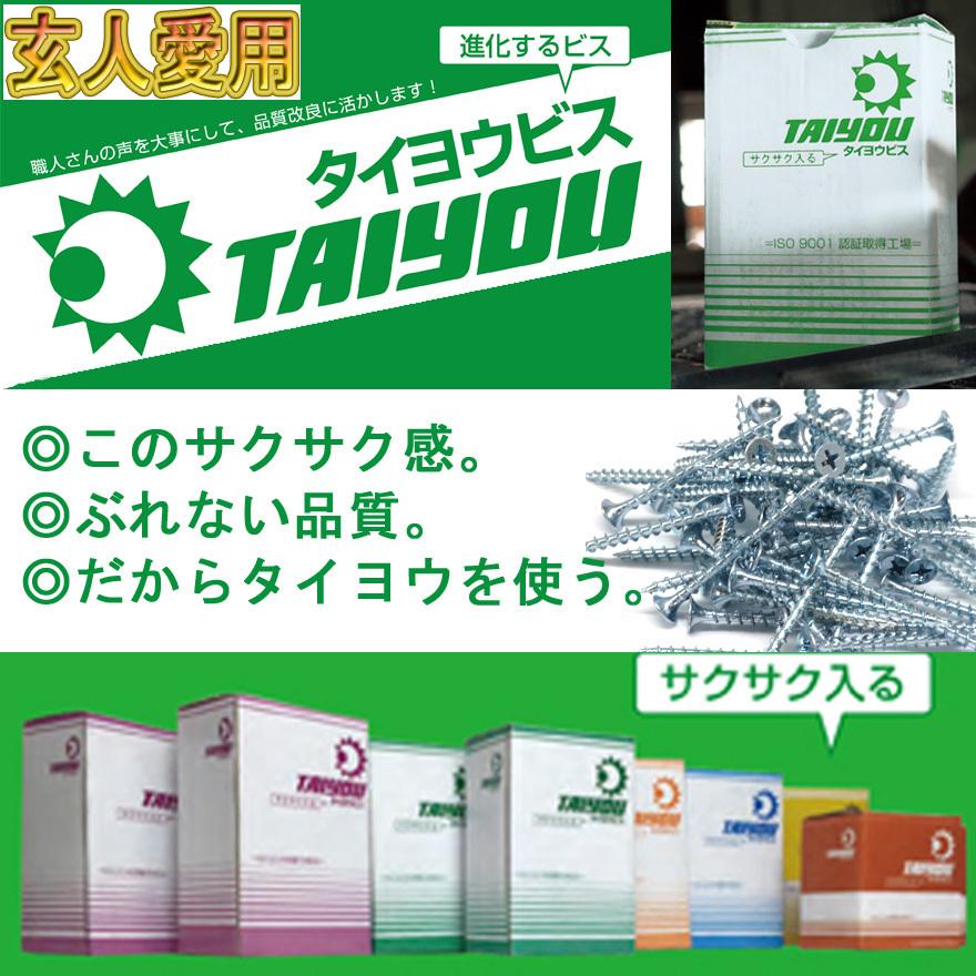 大好評) タイヨウビス JIS材対応ビス 軽天ビス ユニクロ ラッパ 大好評) タイヨウビス JIS材対応ビス 軽天ビス ユニクロ ラッパ