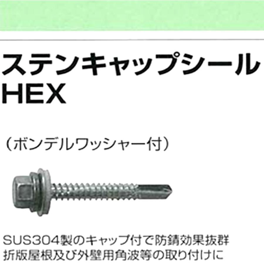 ドリルビス KRS ステンキャップシールHEX ボンデルワッシャー