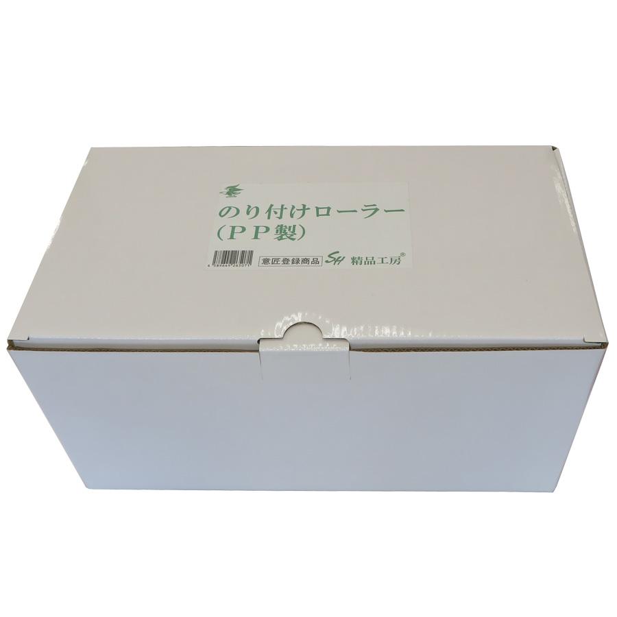 SH 糊付けローラ PP箱 点付用天井糊付け器（SHのり付けローラー