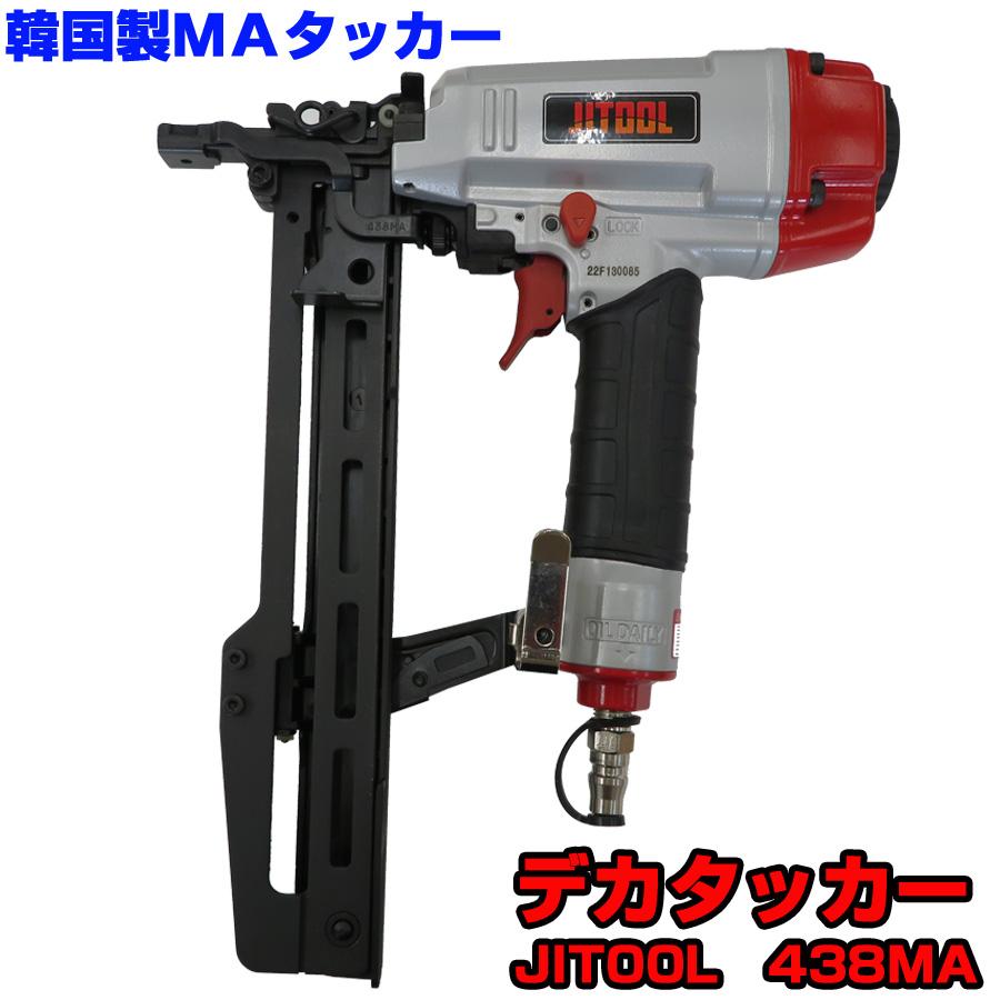 送料無料] 韓国製 SH連射式MA線タッカー JIT00L 438MA : ねじ工場