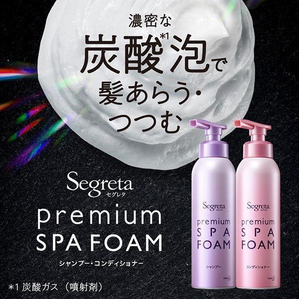 Segreta（セグレタ） プレミアムスパフォーム シャンプー(170g