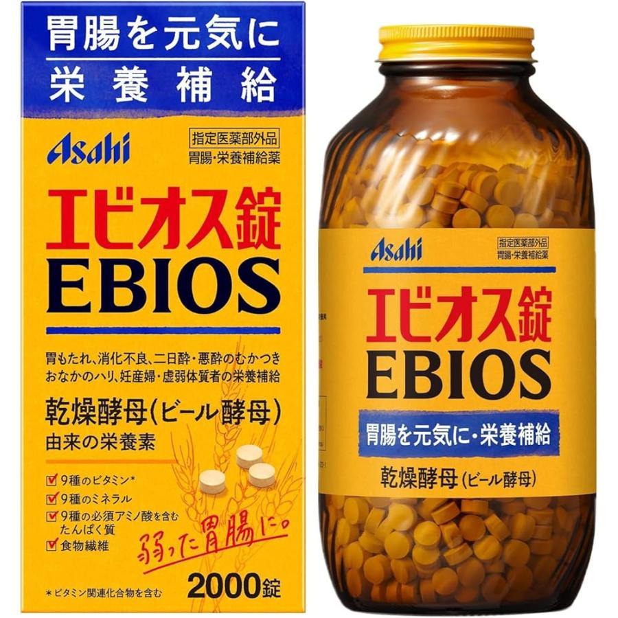 エビオス錠 2000錠 指定医薬部外品 胃腸薬 栄養補給 ビール酵母 食欲不振 消化不良 胃もたれ 大容量 徳用（Yahoo!・Naf）
