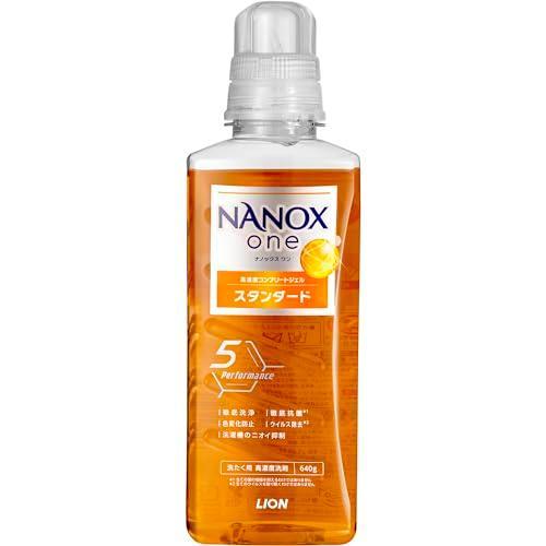 ナノックスワン(NANOXone) スタンダード 洗濯洗剤 頑固な汚れまで徹底