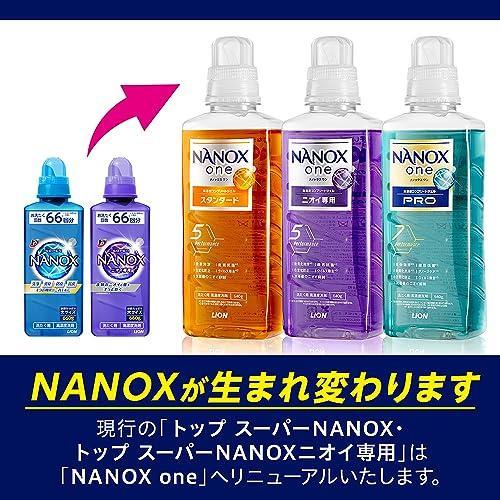 ナノックスワン(NANOXone) スタンダード 洗濯洗剤 頑固な汚れまで徹底