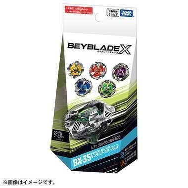 ベイブレードX ランダムブースターvol.4 BX-35 ランダムブースターVol.4｜製品情報｜BEYBLADE X タカラ
