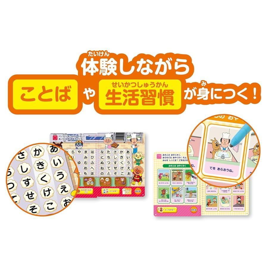 セガトイズ ePICO イーピコ 専用絵本ソフト それいけ！アンパンマン