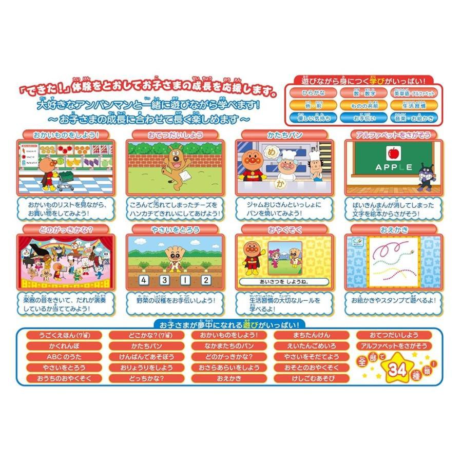 セガトイズ ePICO イーピコ 専用絵本ソフト それいけ！アンパンマン