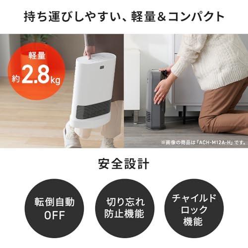 大風量 セラミックファンヒーター ホワイト ACH-LWSW12A-W 電気