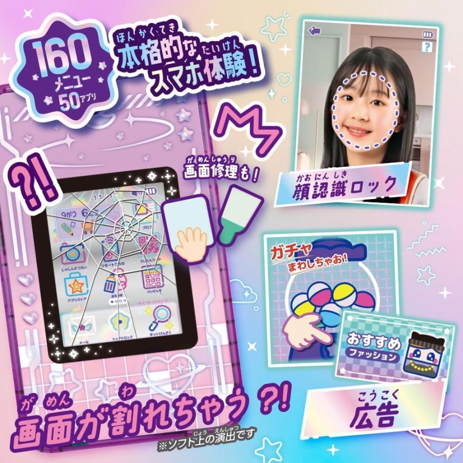 セガトイズ（SEGA toys） セガフェイブ(SEGA FAVE) meスマホ+ エモきゅ