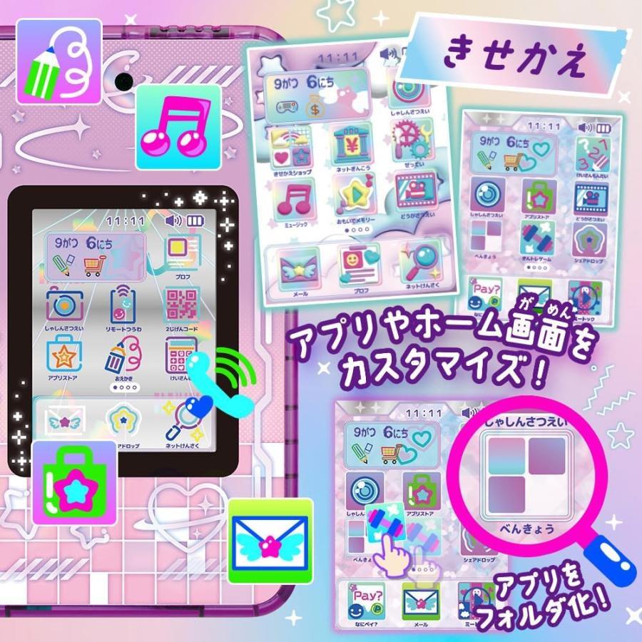 セガトイズ（SEGA toys） セガフェイブ(SEGA FAVE) meスマホ+ エモきゅ