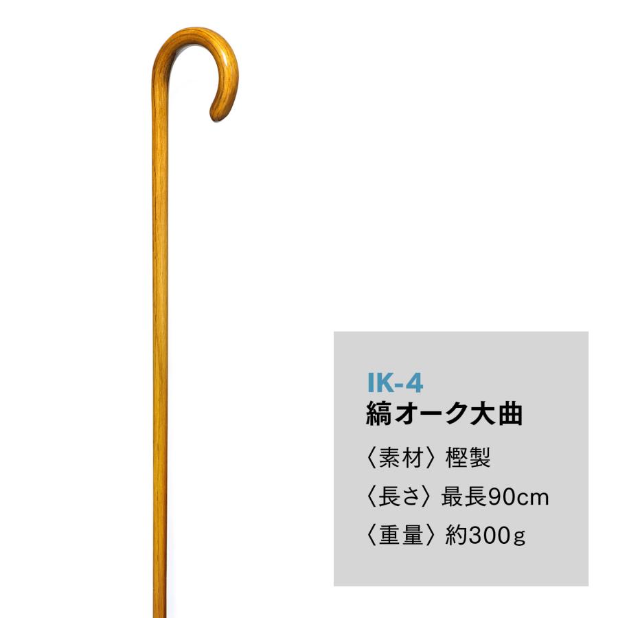 国産木製ステッキ IIDA STICKS】 縞オーク大曲（90cmまで対応） IK-4