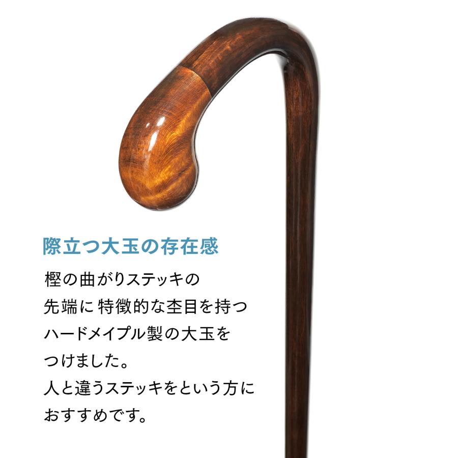国産木製ステッキ IIDA STICKS】 ロゼマロン大曲（90cmまで対応） IK