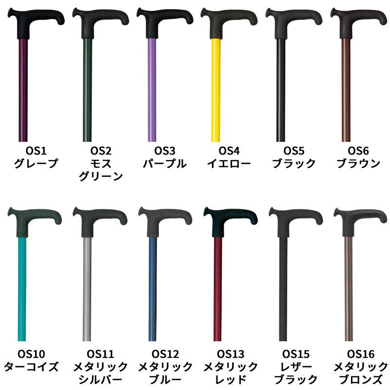 ドイツ オッセンベルグ社製 リハビリ用T字伸縮杖 OSシリーズ 敬老の日 介護 散歩 メンズ レディース 父の日 |  | 02
