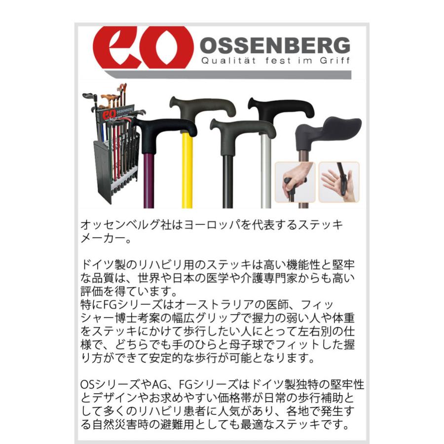 ドイツ オッセンベルグ社製 リハビリ用T字伸縮杖 OSシリーズ 敬老の日 介護 散歩 メンズ レディース 父の日 |  | 03