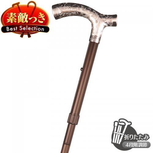 【アルミ折りたたみステッキ】ニッケルメッキ艶消アルミステッキ A1948-L ブラウン 送料無料 転倒予防 腰痛 膝痛 父の日 散歩杖 折りたたみ杖
