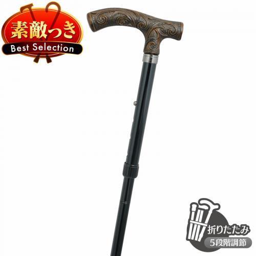 【アルミ折りたたみステッキ】レジンハンドルアルミステッキ A-2991 ブラック 送料無料 転倒予防 腰痛 膝痛 父の日 散歩杖 折りたたみ杖
