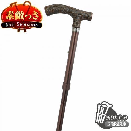 【アルミ折りたたみステッキ】レジンハンドルアルミステッキ A-2991 ブラウン 送料無料 転倒予防 腰痛 膝痛 父の日 散歩杖 折りたたみ杖