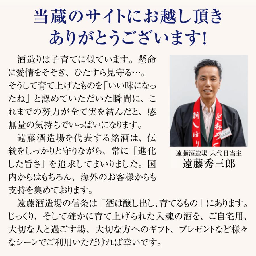 日本酒 大吟醸 ギフト プレゼント ランキング メッセージ 帰省土産 ポイント 渓流 大吟醸 しずく 720ml｜keiryu-endo｜03