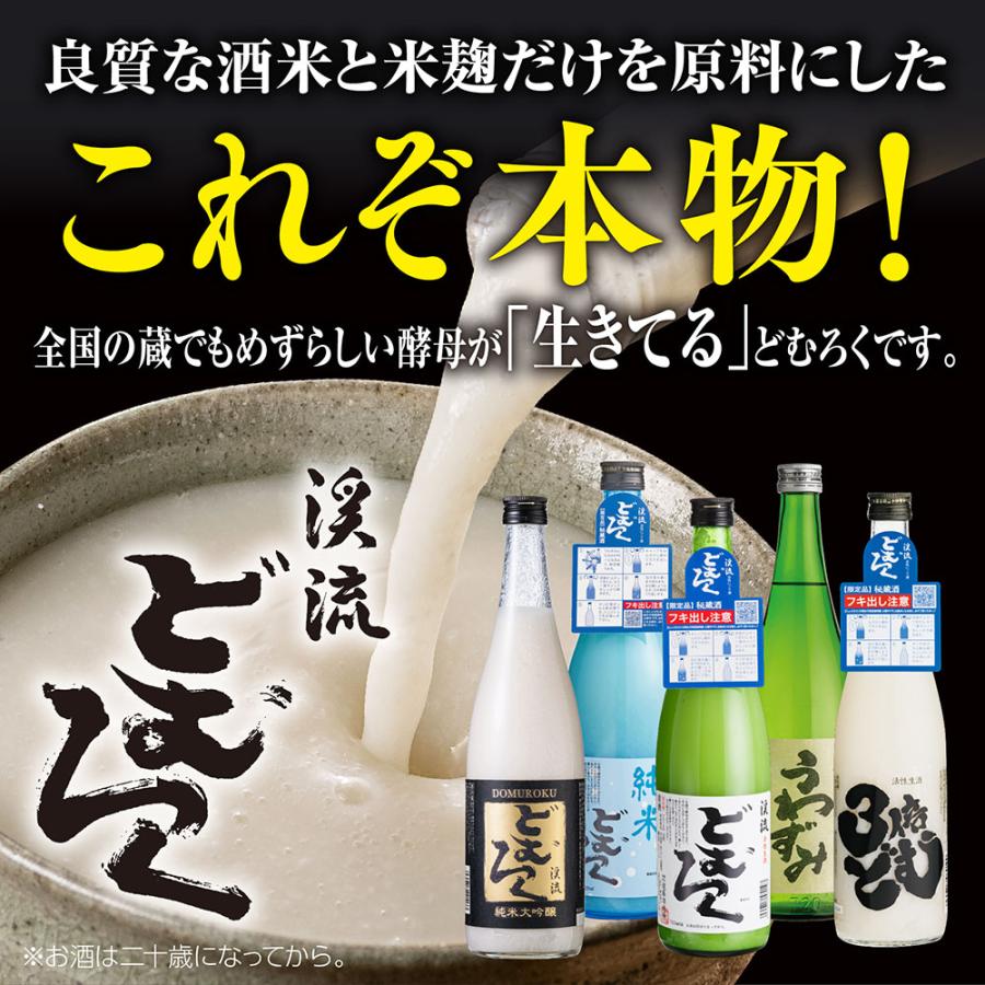 遠藤酒造場 にごり酒 どぶろく 渓流 うわずみ 300ml どむろく : 遠藤
