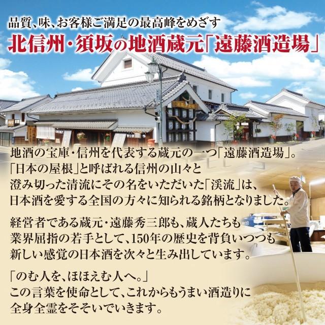 父の日  プレゼント 70代 純米吟醸 720ml名入れ サンドブラスト アートフラワー付き 木箱入り｜keiryu-endo｜07