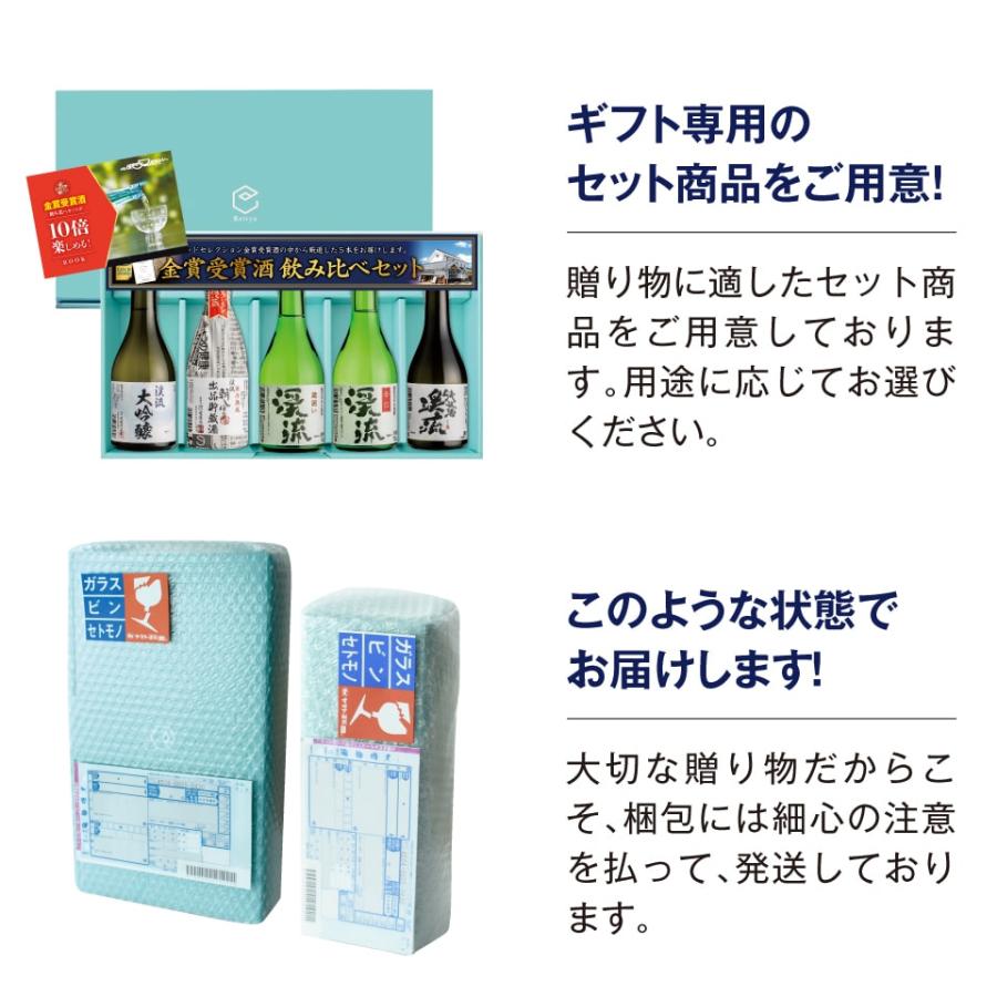 遠藤酒造場 「美山錦」飲み比べセット : 遠藤酒造場 - 通販 - Yahoo