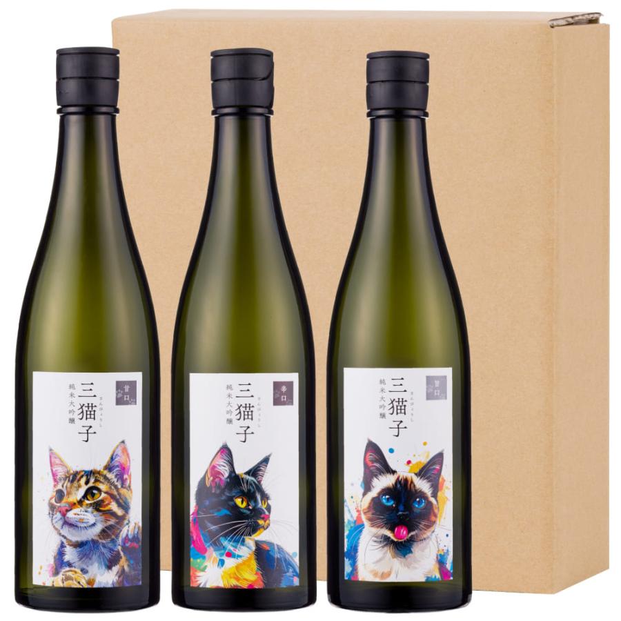 LaJomon 日本酒 720ml 3本セット 遠藤酒造場 日本酒 純米大吟醸 720ml 3本セット 【三猫子】 猫 ラベル