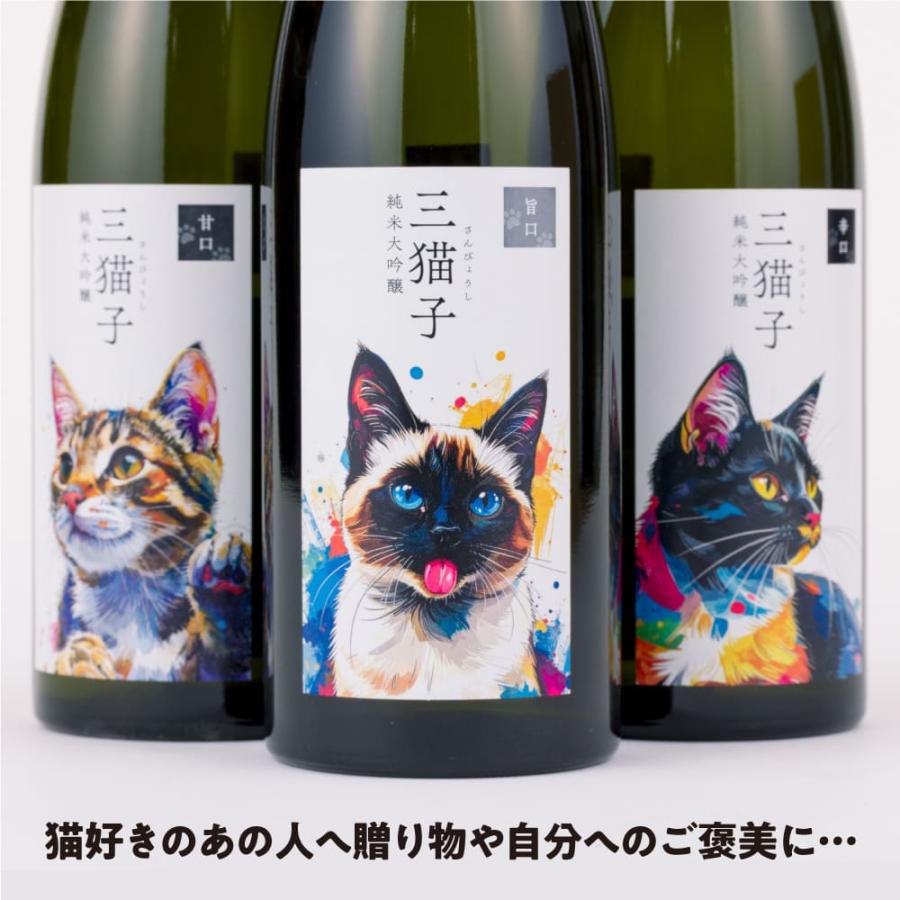 遠藤酒造場 【ご予約：4月21日より順次出荷】三猫子 純米大吟醸 720ml