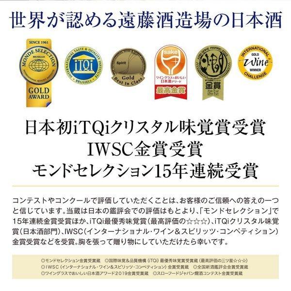 造り酒屋の甘酒 ノンアルコール 米と米麹だけ 砂糖不使用 900ml × 2本 ギフト セット | 遠藤酒造場 | 09