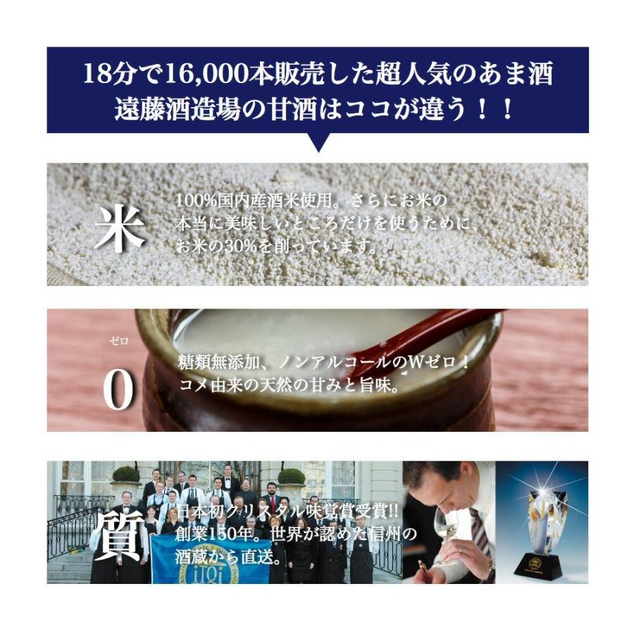 造り酒屋の甘酒 ノンアルコール 米と米麹だけ 砂糖不使用 900ml × 2本 ギフト セット | 遠藤酒造場 | 05
