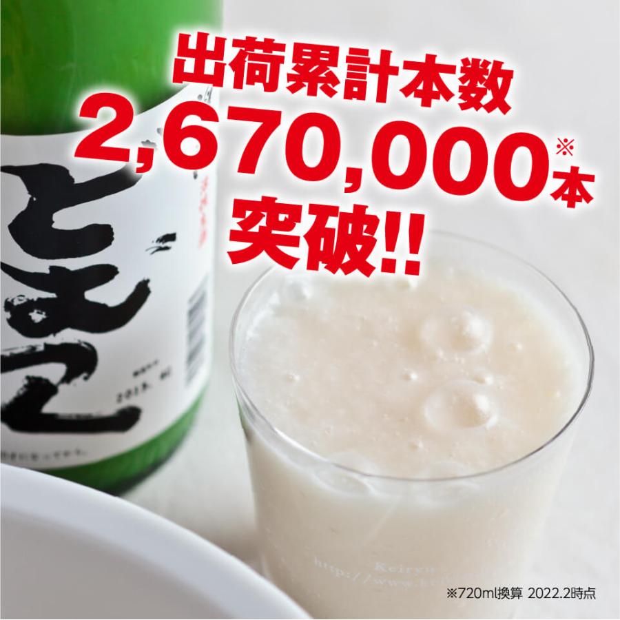 渓流 どむろく 720ml×6本セット｜keiryu-endo｜04