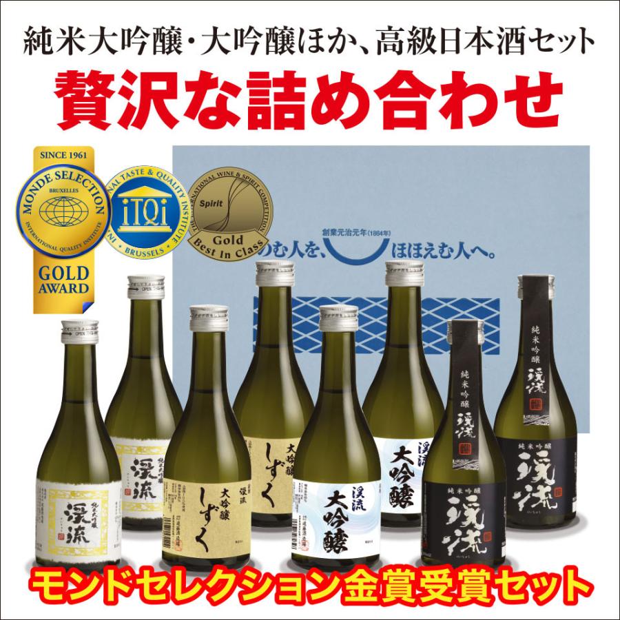 日本酒 8本